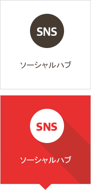 ソーシャルハブ